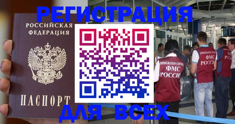 прописка 2025 в Чистополье