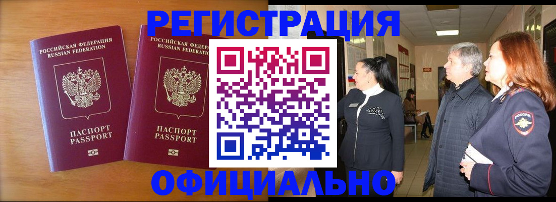 регистрация в Чистополье